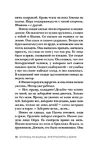 Близнецы из Аушвица. Мне приснилась война